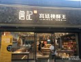 宫廷桃酥王怎么样（上海詹记桃酥属于哪家公司）