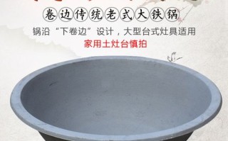 铁锅门干锅怎么样（农村大铁锅买生铁还是熟铁好）