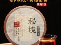 秘境茶怎么样（秘境茶怎么样好喝吗）