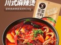 冒鲜族冒菜怎么样（冒鲜族冒菜怎么样）