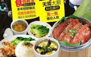 蒸美味营养快餐怎么样（请问快餐配送的盒饭是用蒸子蒸的好还是用蒸饭箱蒸的好?为什么）