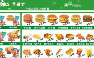 华莱士加盟费怎么样（华莱士加盟费多少）