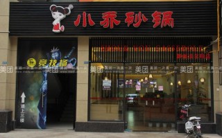小乔餐饮怎么样（小乔餐饮怎么样知乎）