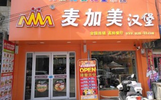 国产汉堡品牌有哪些,加盟麦加美怎么样知乎