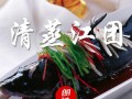 江团是哪里（十三香江团做法）