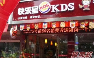 县城开个汉堡店怎么样（我想在宁津开一家快乐星汉堡店大家给店意见）
