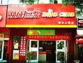 包头众成豆浆营业时间,众成豆浆官网