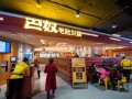 大渝火锅这个店怎么样（大渝，巴奴，海底捞，你们觉得哪家火锅最好吃）