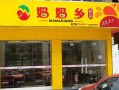 妈妈乡餐饮连锁怎么样（留守妈妈什么意思）