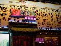 晓荷塘是全国连锁吗,长春名都晓荷塘现在咋样了