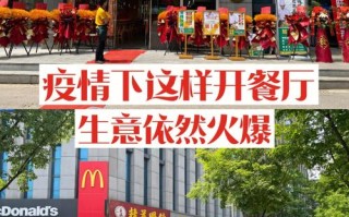 连锁餐饮店上班好不好,开连锁快餐店怎么样赚钱
