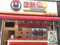 正新加盟怎么样啊（加盟正新鸡排赚钱吗？正新鸡排一年能赚多少）