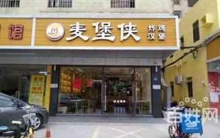 在小区开汉堡店好吗,开一个小汉堡店怎么样呢