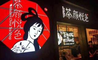 茶颜悦色的待遇怎么样（茶颜悦色 待遇）
