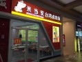 饭店怎么样对外加盟（饭店怎么样对外加盟呢）