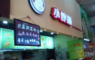小馋猫加盟怎么样（小馋猫加盟怎么样）