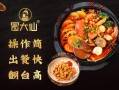 冒大仙冒菜火锅怎么样（冒大仙冒菜火锅怎么样好吃吗）