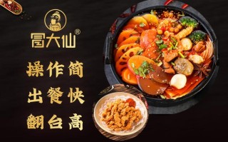 冒大仙冒菜火锅怎么样（冒大仙冒菜火锅怎么样好吃吗）