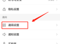 快手新版界面怎么设置,快手怎么设置功能选项