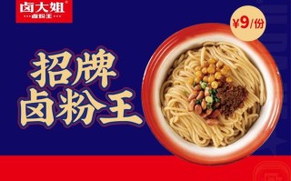 卤大姐怎么样（卤大姐官网）