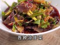 成都哪里的凉拌菜好吃（凉拌哪里出名）