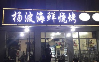 怎么样把烧烤店做好（镇上烧烤店怎么样才能把生意做好）
