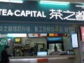 奶茶加盟店装怎么样（奶茶加盟店装怎么样）