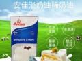 淡奶油在哪里可以买到（哪里有卖淡奶油的-哪里有卖淡奶油的啊）