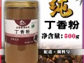 丁香粉哪里有卖（丁香粉哪里有卖的啊）