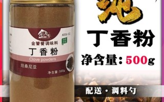 丁香粉哪里有卖（丁香粉哪里有卖的啊）