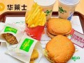 华莱士加盟怎么样（华莱士靠谱吗）