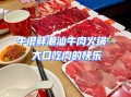 武汉哪里买牛肉好（武汉哪里可以买到潮汕牛肉）