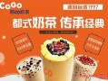 怎么样加盟都可奶茶（怎么样加盟都可奶茶店呢）