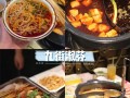 重庆哪里有好吃的（重庆哪里有好吃的地方）