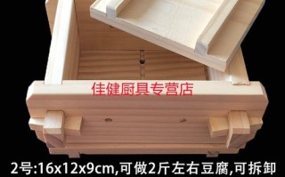 做豆腐的模具到哪里买（做豆腐的模具到哪里买好）