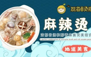 麻辣烫加盟利润怎么样（麻辣烫加盟利润怎么样啊）