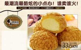 泡芙新语怎么样（虹桥机场美食排名）