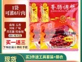 哪里买灌肠调料（哪里买灌肠调料便宜）