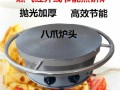 杂粮煎饼锅在哪里买（杂粮煎饼锅在哪里买合适）