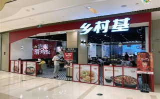 乡村基快餐加盟怎么样（乡村基快餐加盟怎么样）