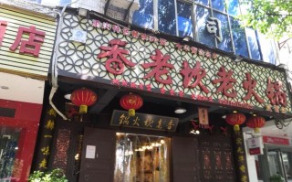 老坎火锅怎么样（南坪火锅排名前十强）