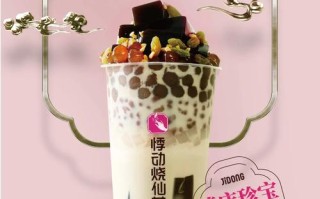悸动烧仙草奶怎么样（悸动烧仙草奶茶怎么样）