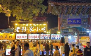 陕西小吃街在哪里（西安24小时营业的小吃街）