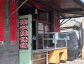 烧饼店怎么样（烧饼店怎么样赚钱）