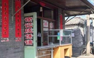 烧饼店怎么样（烧饼店怎么样赚钱）