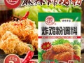 郑州有卖安记炸鸡粉的吗,哪里有卖炸鸡裹粉的地方