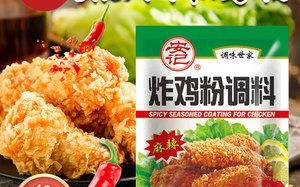 郑州有卖安记炸鸡粉的吗,哪里有卖炸鸡裹粉的地方