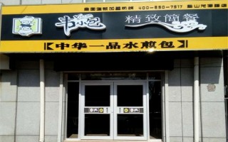 韦小包 怎么样（韦小包加盟官网）