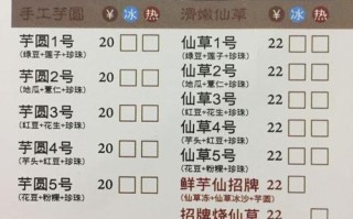 鲜芋仙评价文案150字,鲜芋仙甜品怎么样好吃吗