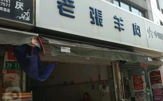 上海最有名羊肉馆地址,上海羊肉哪家好吃